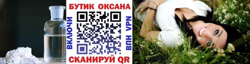 БУТИРАТ бутик  ссылка на мегу вход  это как зайти  Ишимбай 