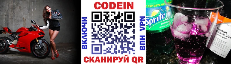 blacksprut ссылки  цена наркотик  Ишимбай  Кодеин напиток Lean (лин) 