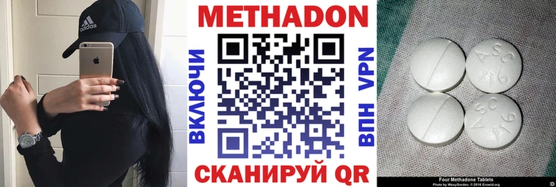 Метадон мёд Ишимбай